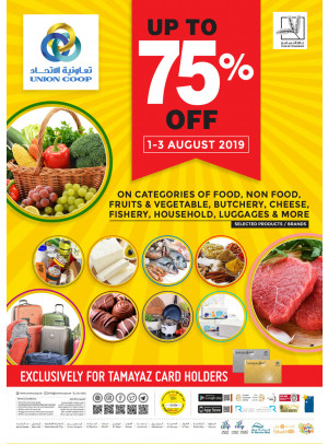 خصم لغاية 75%