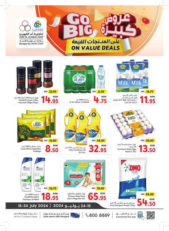 Value Deals - Umm Al Quwain