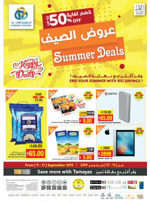 عروض الصيف - خصم لغاية 50%