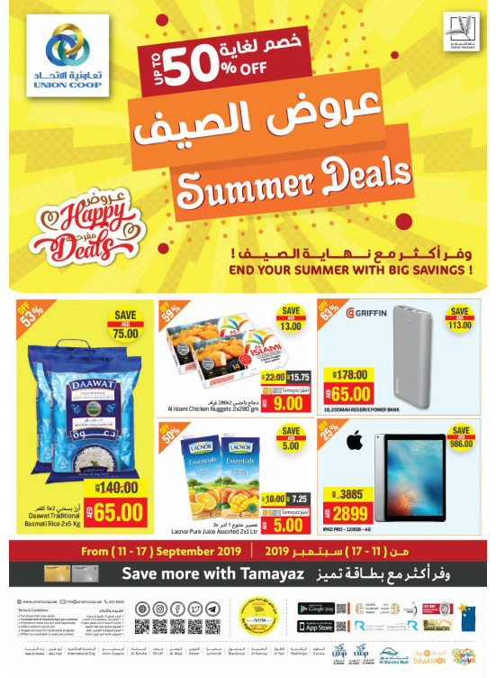 Summer Deals - Up To 50% Off