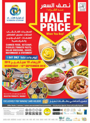 عروض مفرحة - خصم لغاية 50%
