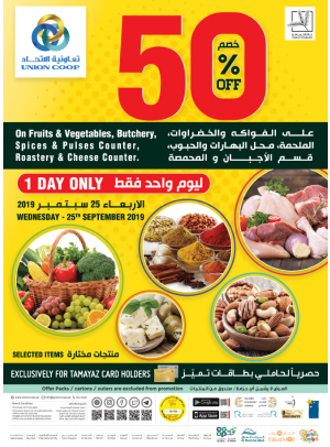 خصم 50% ليوم واحد فقط