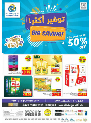 توفير أكثر - خصم لغاية 50%