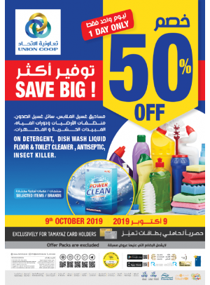 توفير أكثر خصم 50%
