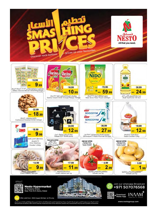 Midweek Deals - Burj Nahar Mall, Dubai