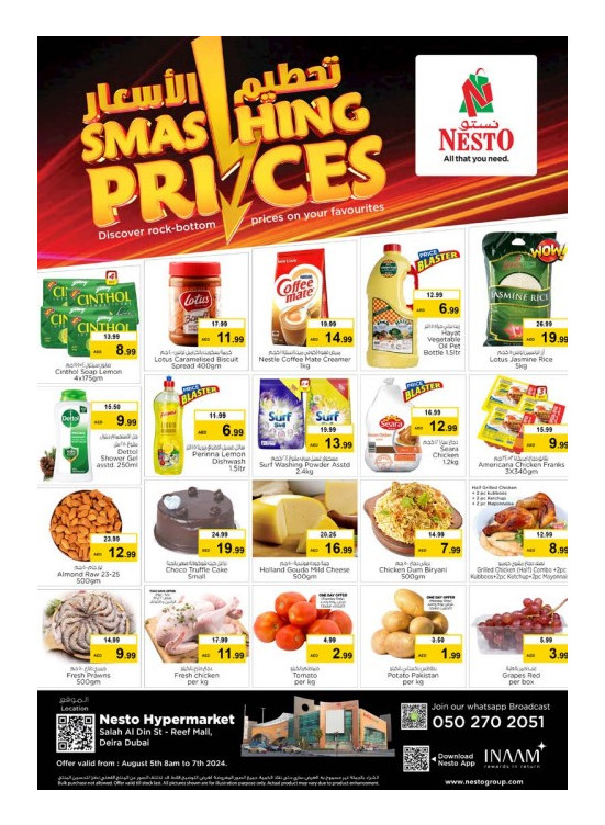 Midweek Deals - Al Reef Mall, Dubai