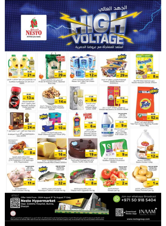 Midweek Deals - Butina, Sharjah