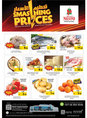 Midweek Deals - Lamp Roundabout, Ras Al Khaimah