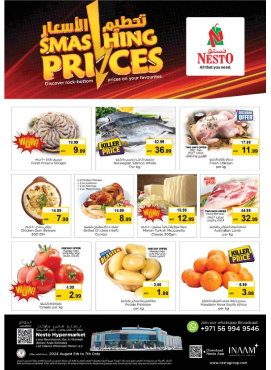 Midweek Deals - Lamp Roundabout, Ras Al Khaimah