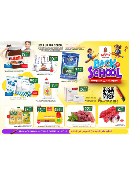 Back to School Offers - Azizia, Batha, Buraydah & Al Kharj