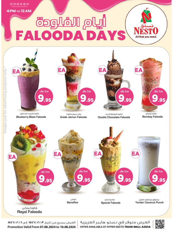 Falooda Days - Aziziyah