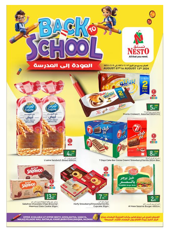 Back to School Offers - Riyadh & Buraydah