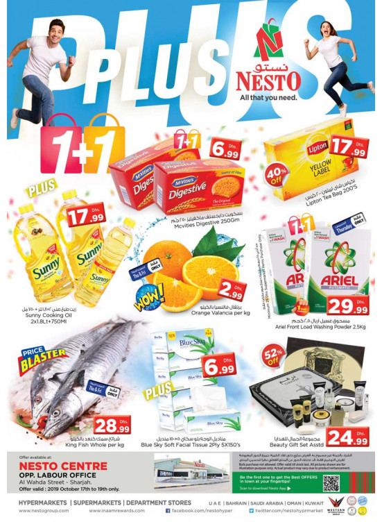 Weekend Grabs - Al Wahda