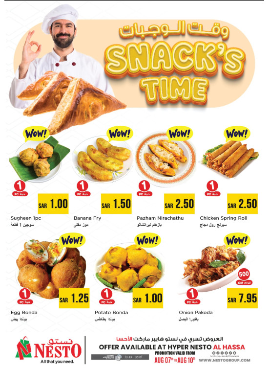 Snack Time - Al Hassa