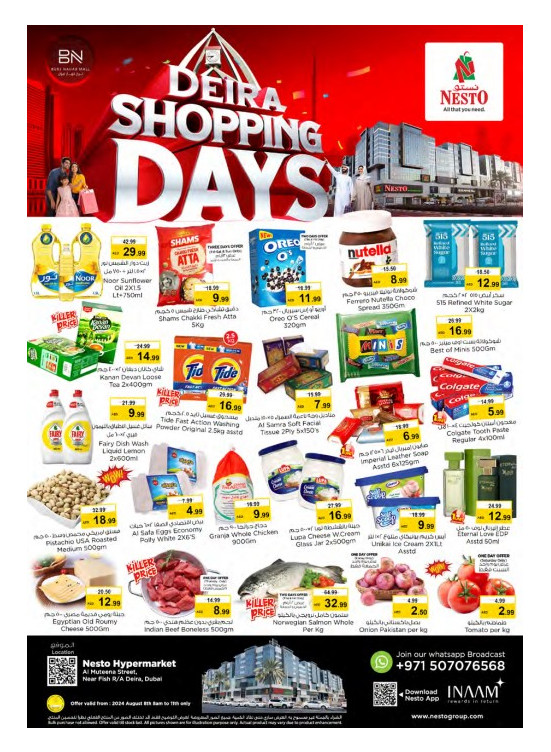 Weekend Grabs - Burj Nahar Mall, Dubai