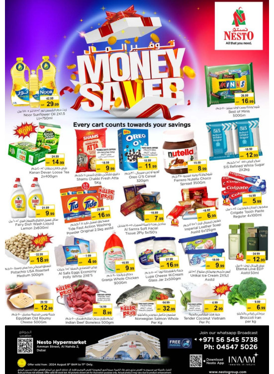 Weekend Grabs - ِAl Nahda 2, Dubai