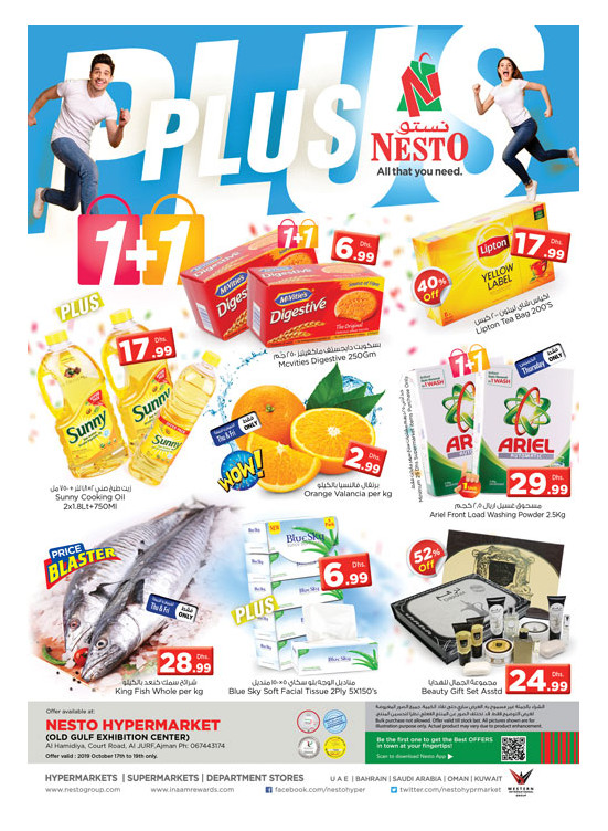Weekend Grabs - Jurf, Ajman