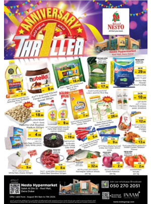 Weekend Grabs - Al Reef Mall, Dubai