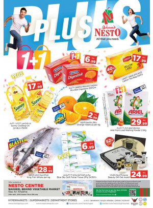 صفقات نهاية الأسبوع - رأس الخيمة
