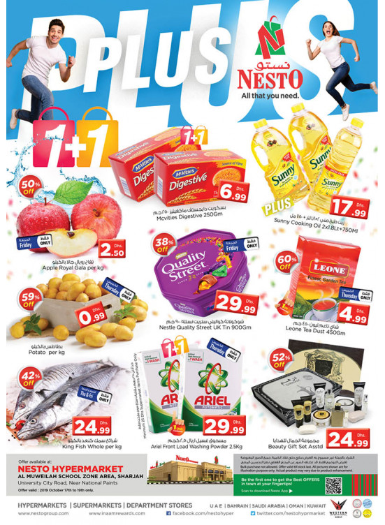 Weekend Grabs - Muweilih, Sharjah