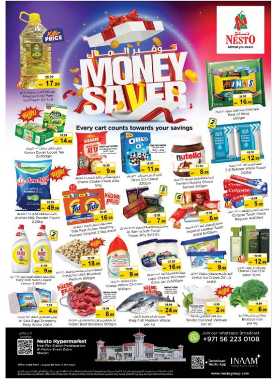 Weekend Grabs - Al Nabba, Sharjah