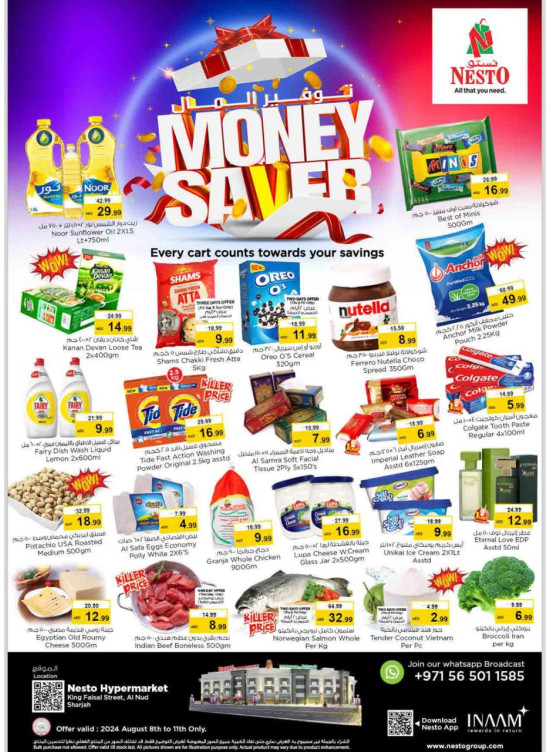 Weekend Grabs - Al Nud