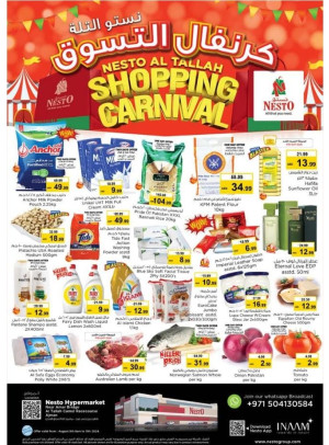 Weekend Grabs - Al Tallah, Ajman