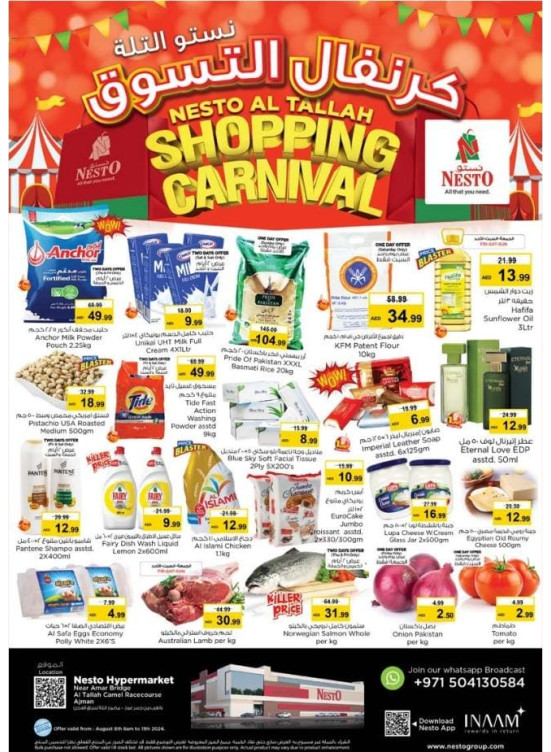 Weekend Grabs - Al Tallah, Ajman