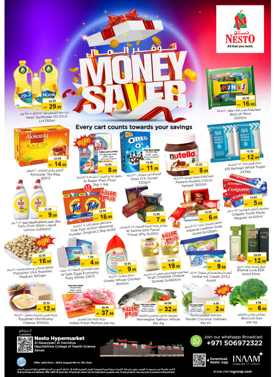 Weekend Grabs - Al Raqayib