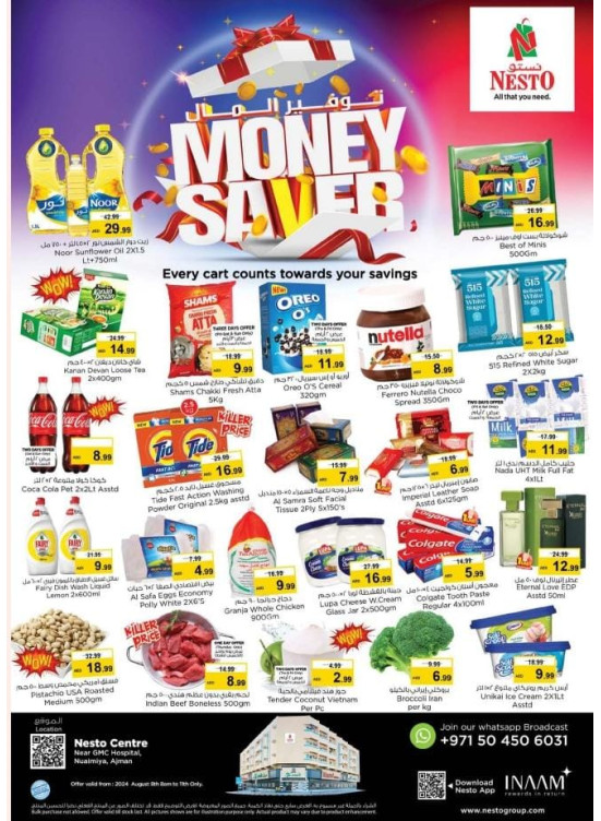Weekend Grabs - Nuaimiya, Ajman