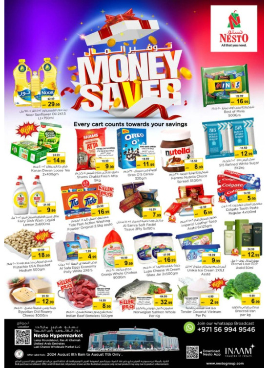 Weekend Grabs - Lamp Roundabout, Ras Al Khaimah