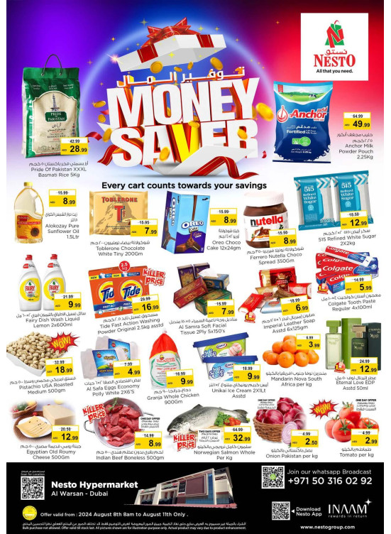 Weekend Grabs - Al Warsan, Dubai