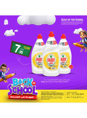 Back to School Offers, Vol 3 - Riyadh & Qassim