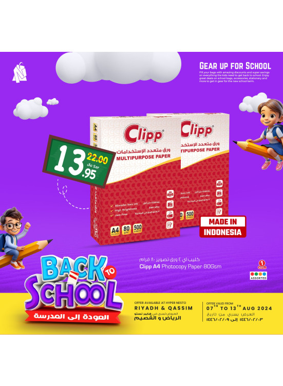 Back to School Offers, Vol 4 - Riyadh & Qassim