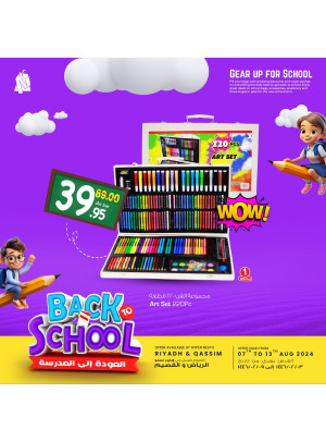 Back to School Offers, Vol 5 - Riyadh & Qassim