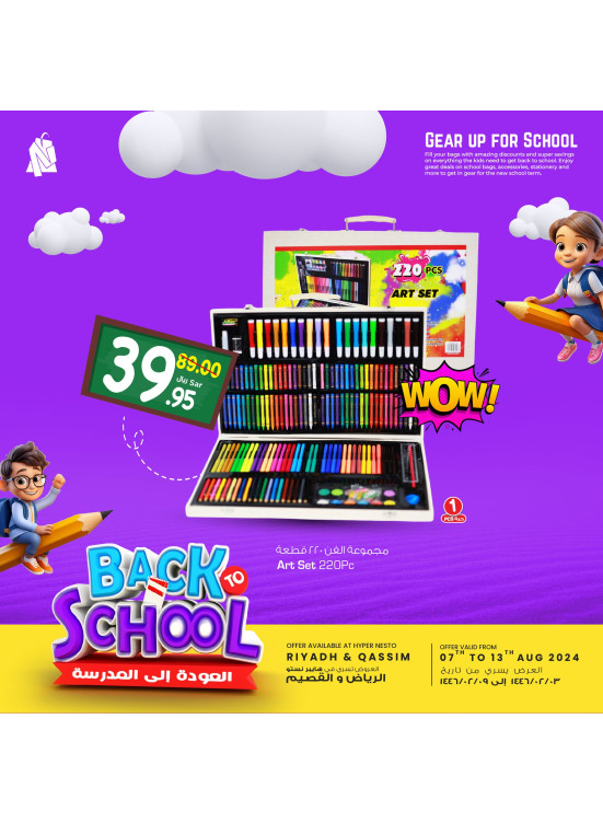Back to School Offers, Vol 5 - Riyadh & Qassim