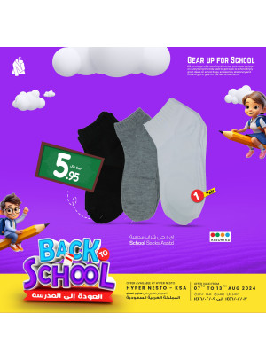 Back to School Offers, Vol 6 - Riyadh & Qassim