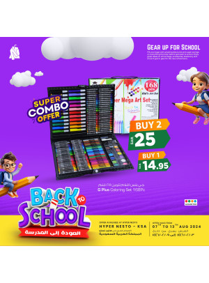 Back to School Offers, Vol 7 - Riyadh & Qassim
