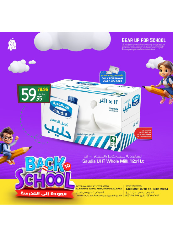 Back to School Offers, Vol 3 - Al Khobar, Jubail, Mina, Dabab & Al Ahsa