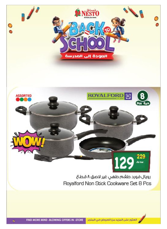 Back to School Offers, Vol 2