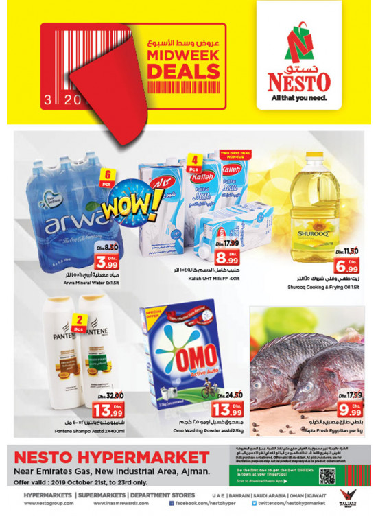 Midweek Deals - Opp. GMC, Ajman