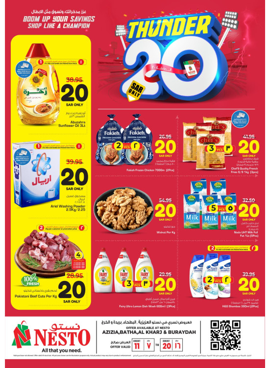 Thunder 20 Offers - Azizia, Batha, Buraydah & Al Kharj