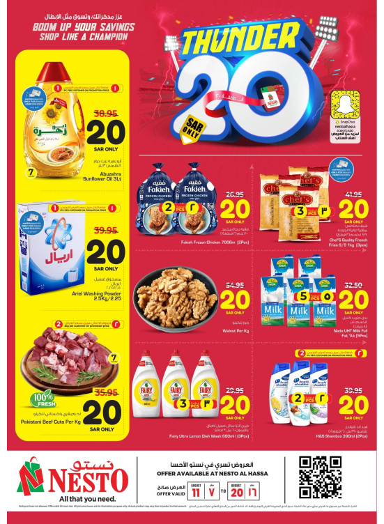 Thunder 20 Offers - Al Ahsa