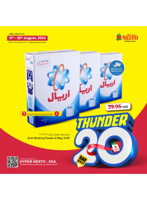 عروض الرعد 20، العدد الثاني