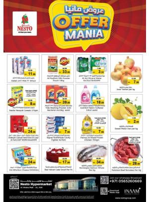 Midweek Deals - Al Waha Mall, Al Ain