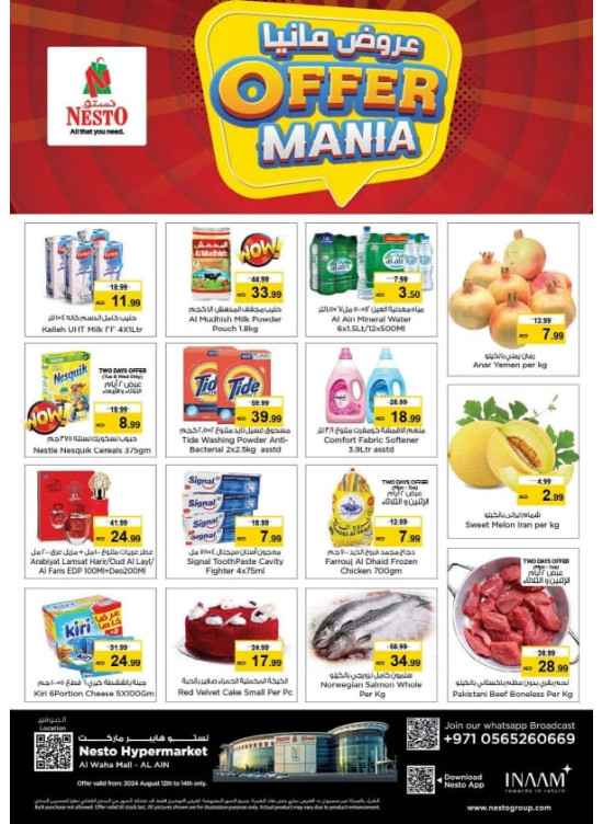 Midweek Deals - Al Waha Mall, Al Ain