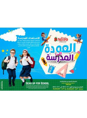 Back to School Offers - Malaz