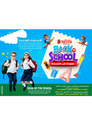 عروض العودة إلى المدرسة - الخبر، الجبيل، الضباب والأحساء