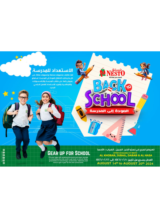 Back to School Offers - Al khobar, Jubail, Dabab & Al Hassa