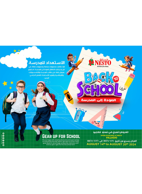 Back to School Offers - Villagio Mall